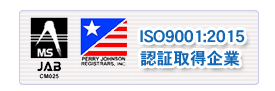 ISO9001:2008認証取得企業